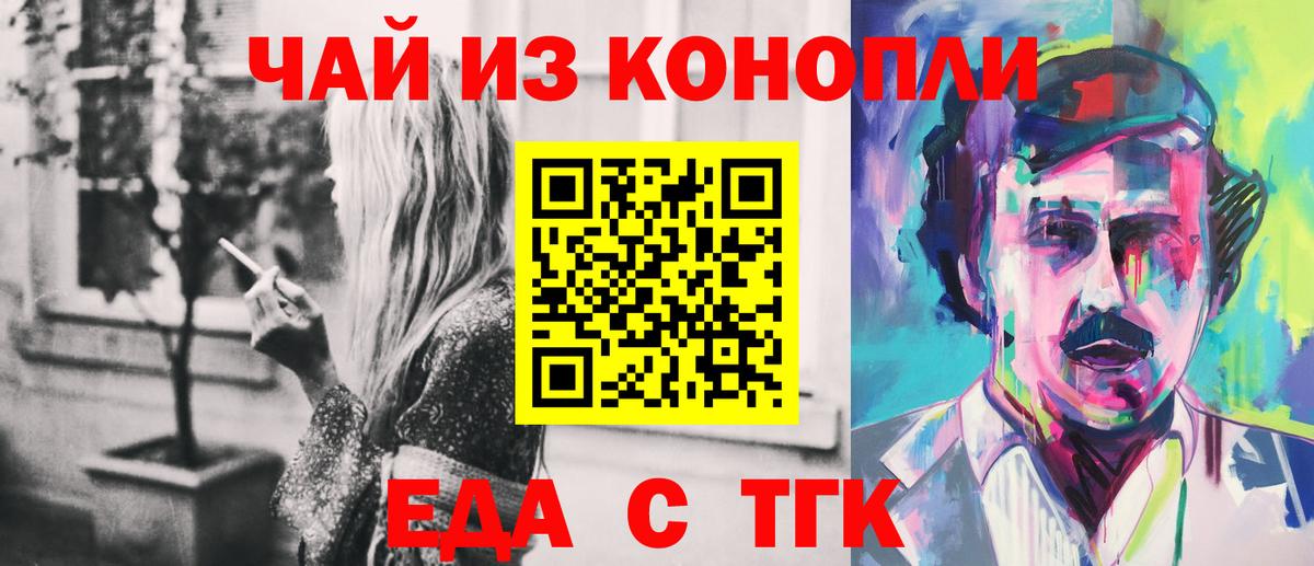 Еда ТГК конопля  Каспийск 