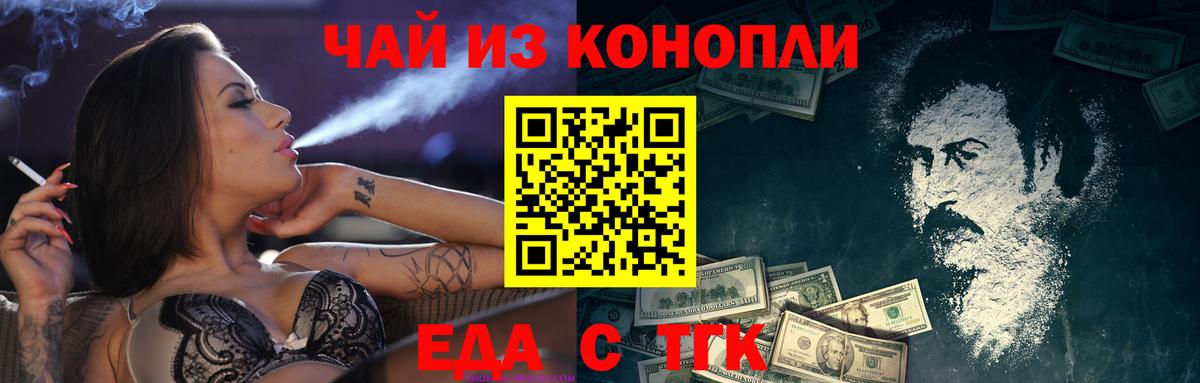 Каспийск  Cannafood марихуана  Вход с VPN 