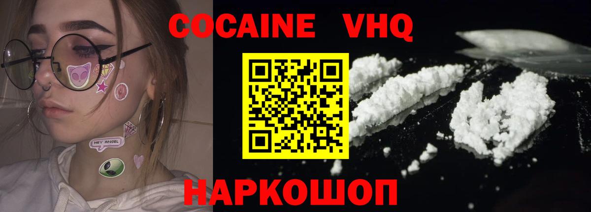 Вейп ТГК  Вход с VPN  МЕФ   MDMA  Гашиш  КОКАИН  Каспийск  Бошки Шишки 