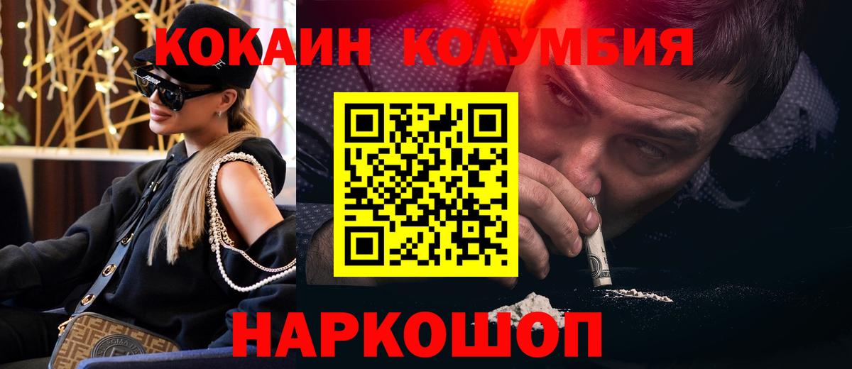 Каспийск  COCAIN 97%  КОКАИН  Вход с VPN 