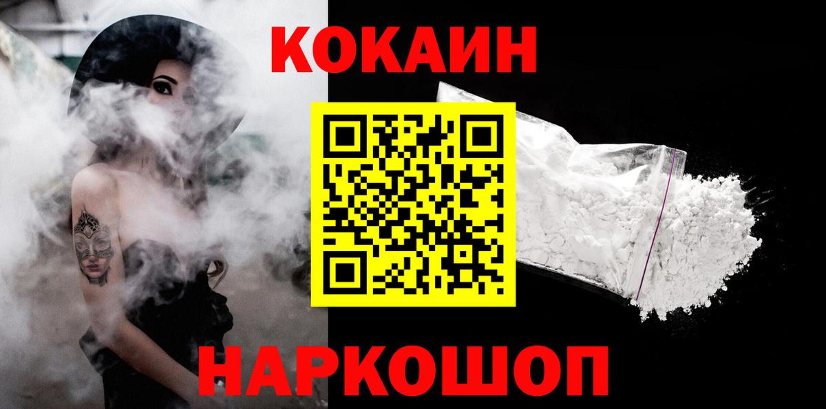 Cocaine FishScale Каспийск
