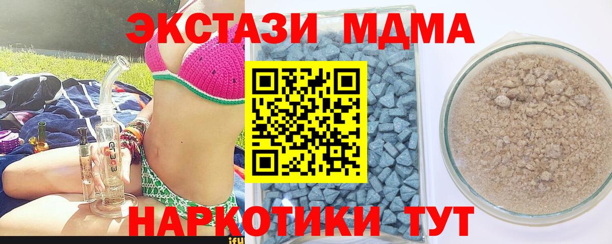 ЭКСТАЗИ 280 MDMA Каспийск