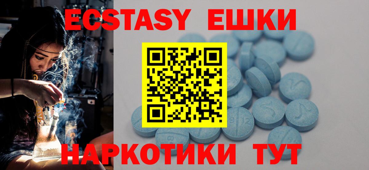 Ecstasy ешки  ЭКСТАЗИ  Каспийск  Экстази 300 mg 