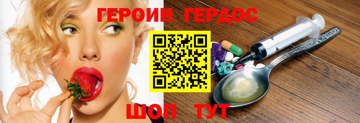 ГЕРОИН хмурый  Вход с VPN  Каспийск 