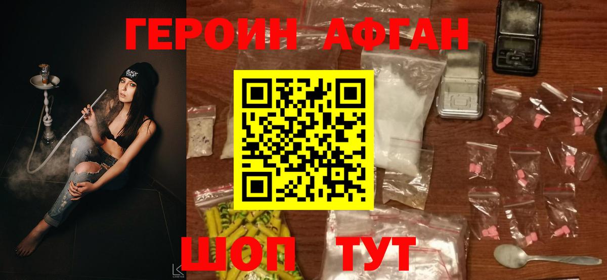 Героин герыч  ГЕРОИН  Каспийск 