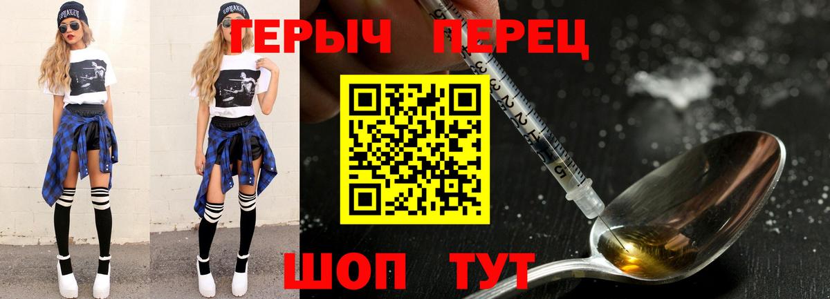 ГЕРОИН белый Каспийск