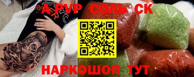 шишки Лесосибирск