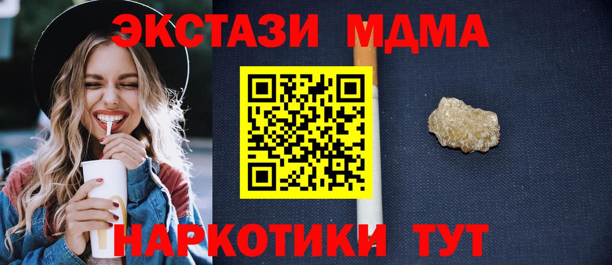 МДМА crystal  MDMA  Каспийск  Вход с VPN  МДМА молли 