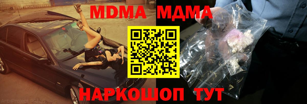 МДМА VHQ  МДМА  МДМА кристаллы  Каспийск 