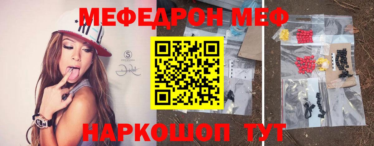 Меф мяу мяу  Каспийск