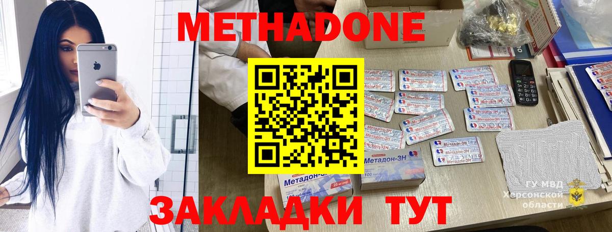 Метадон мёд  Метадон VHQ  Каспийск  Вход с VPN 