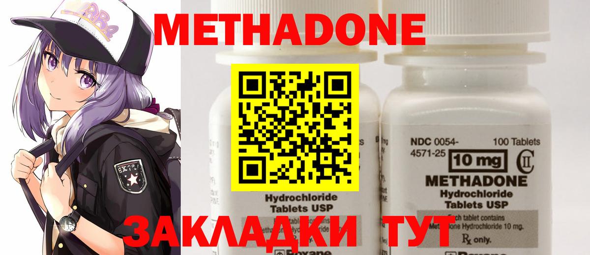 Метадон белоснежный Каспийск
