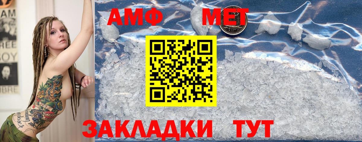 МЕТАМФЕТАМИН Methamphetamine Каспийск