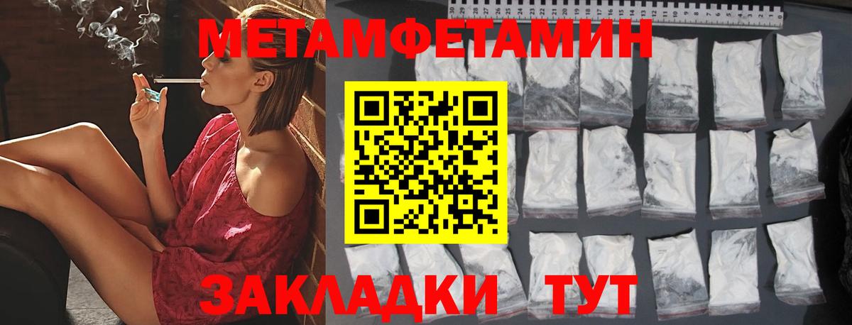 Каспийск  Метамфетамин кристалл  Вход с VPN 