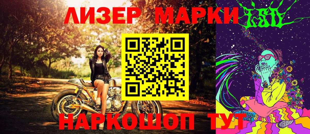 Марки N-bome 1,8мг Каспийск