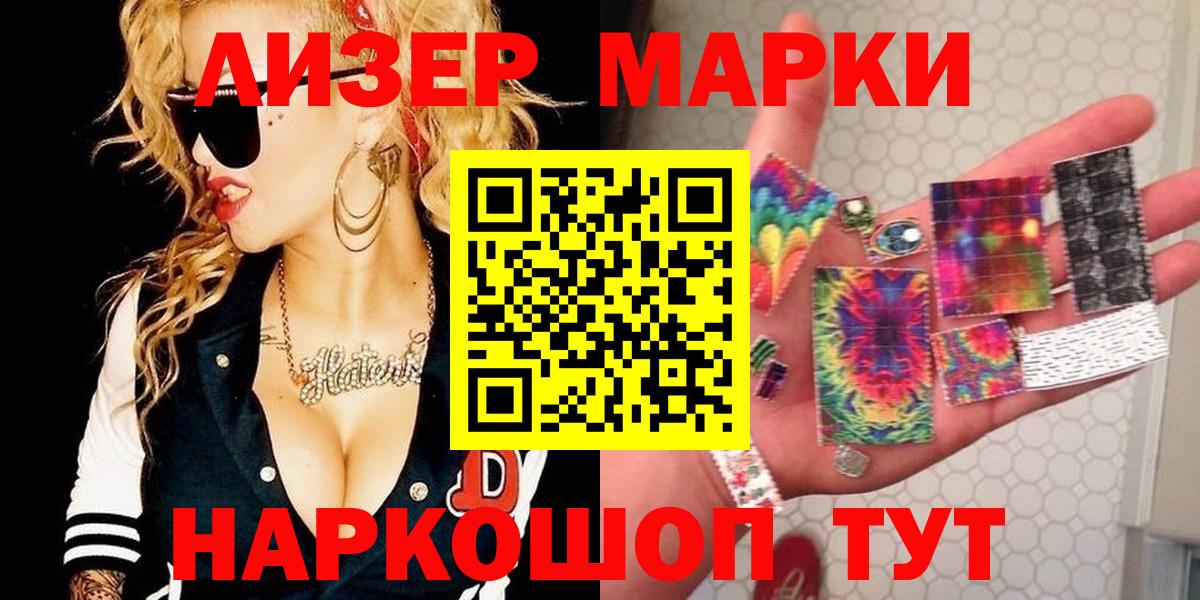 Марки N-bome 1,8мг Каспийск