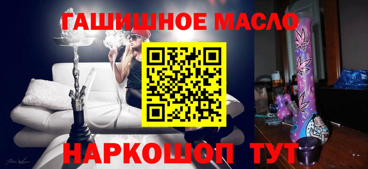 ТГК жижа  Вход с VPN  Каспийск 